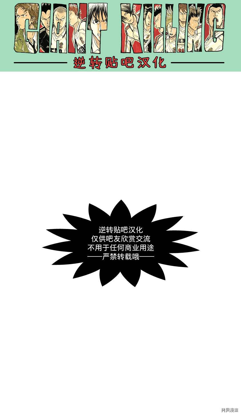 逆转监督[拷贝漫画]韩漫全集-第381话无删减无遮挡章节图片 
