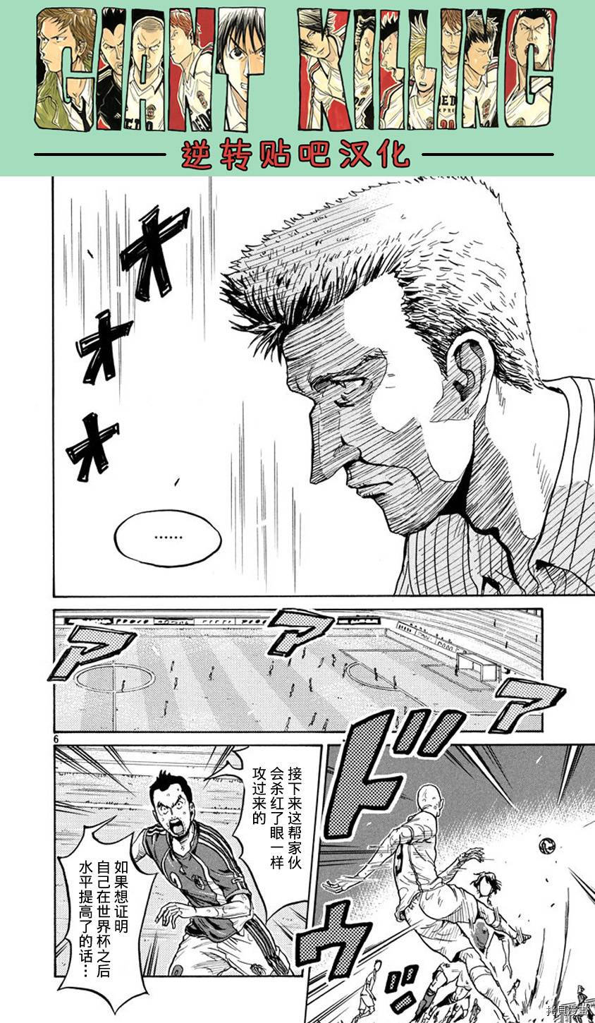 逆转监督[拷贝漫画]韩漫全集-第383话无删减无遮挡章节图片 