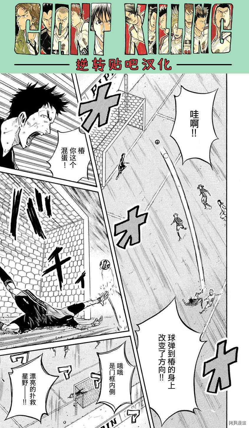 逆转监督[拷贝漫画]韩漫全集-第383话无删减无遮挡章节图片 