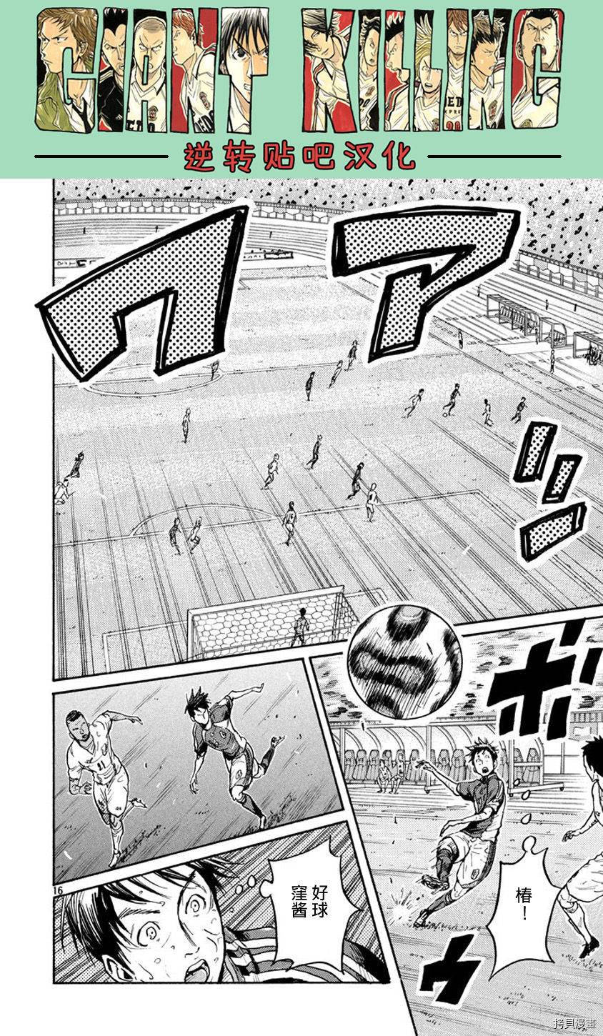 逆转监督[拷贝漫画]韩漫全集-第383话无删减无遮挡章节图片 