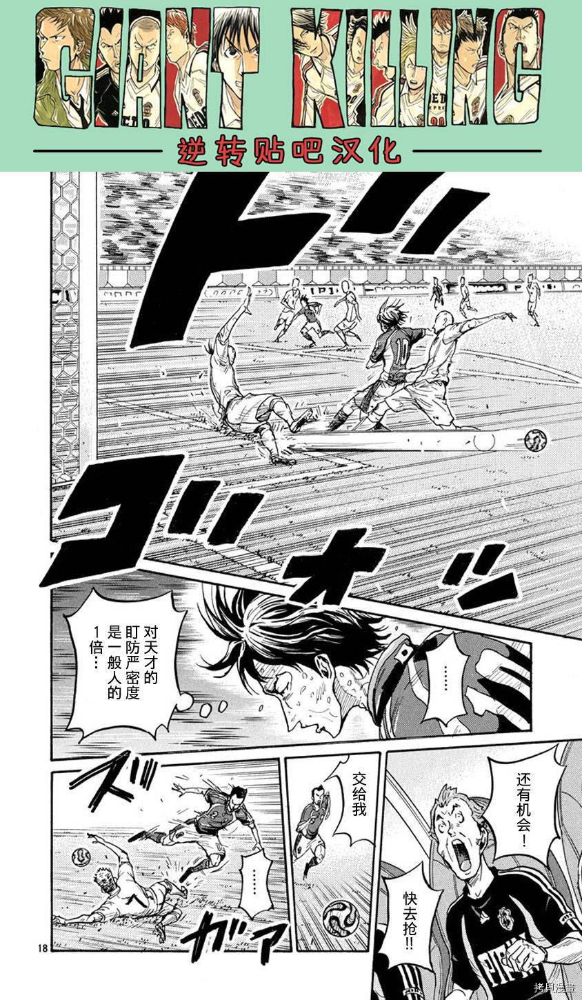 逆转监督[拷贝漫画]韩漫全集-第383话无删减无遮挡章节图片 
