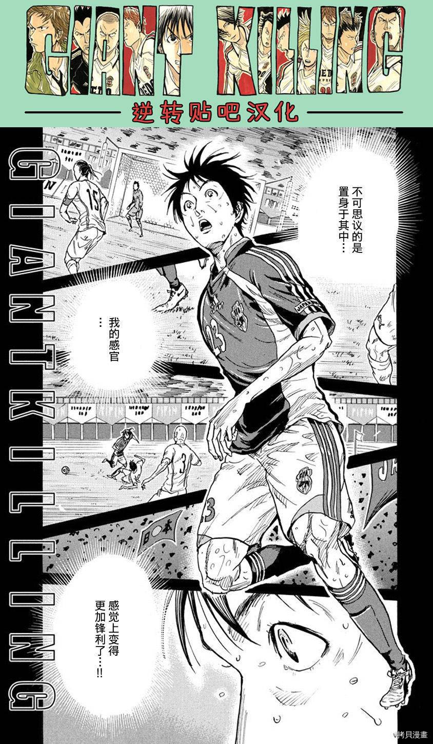 逆转监督[拷贝漫画]韩漫全集-第384话无删减无遮挡章节图片 