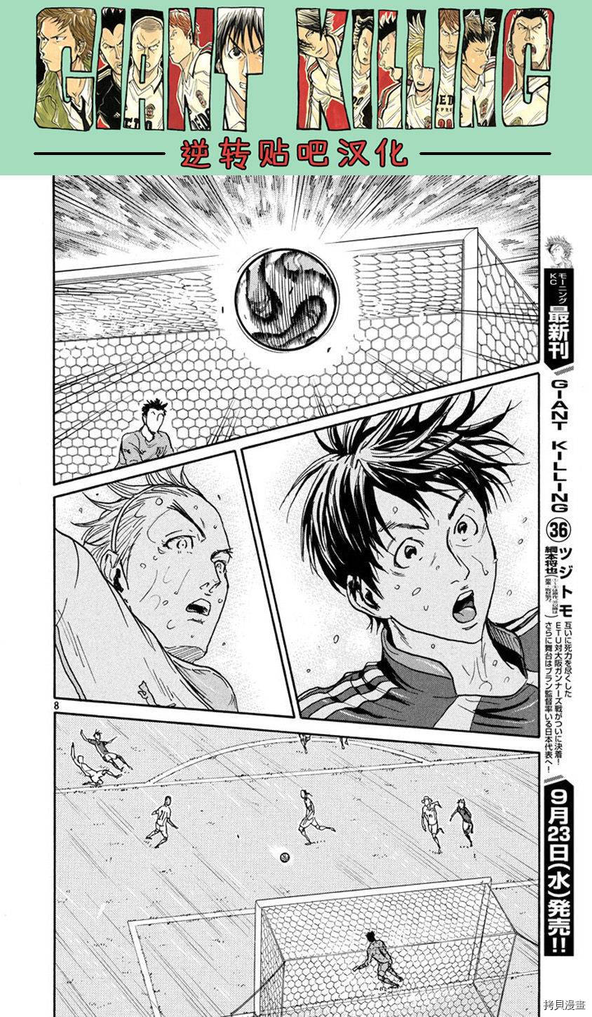 逆转监督[拷贝漫画]韩漫全集-第384话无删减无遮挡章节图片 