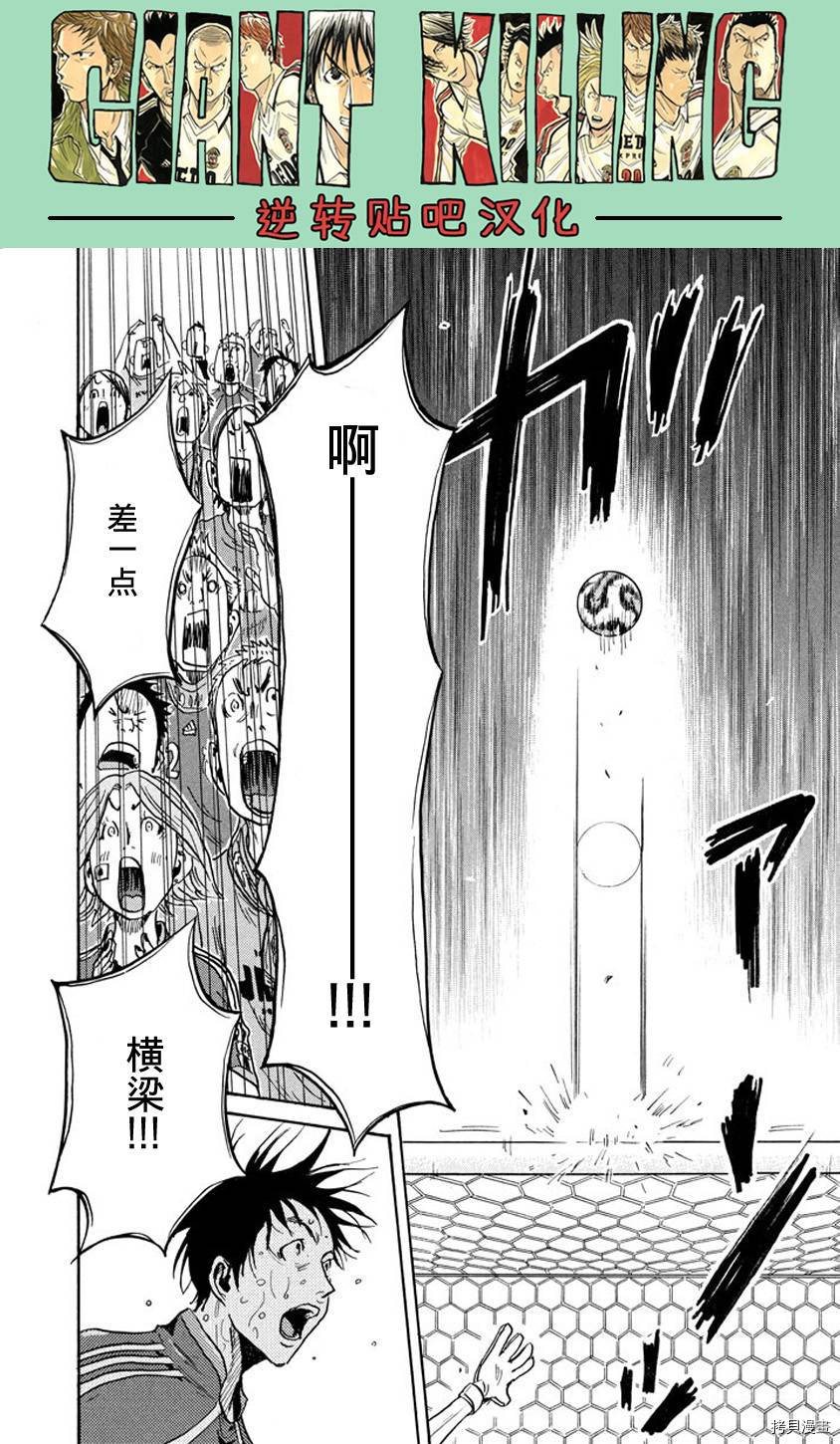 逆转监督[拷贝漫画]韩漫全集-第384话无删减无遮挡章节图片 