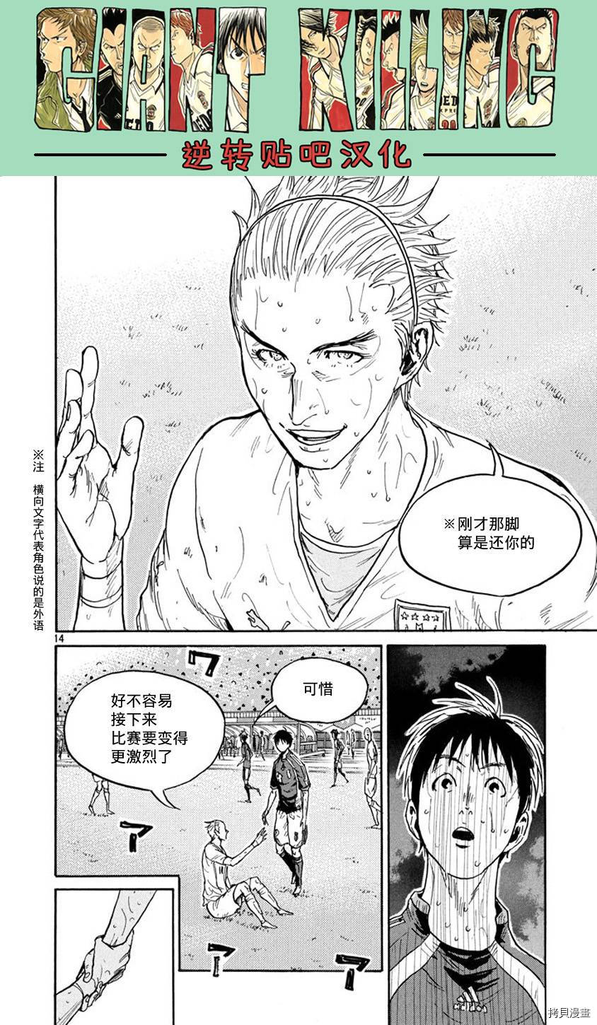逆转监督[拷贝漫画]韩漫全集-第384话无删减无遮挡章节图片 