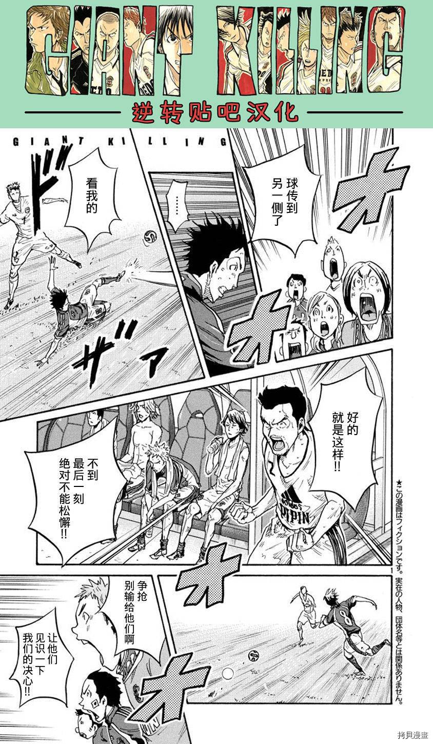 逆转监督[拷贝漫画]韩漫全集-第385话无删减无遮挡章节图片 