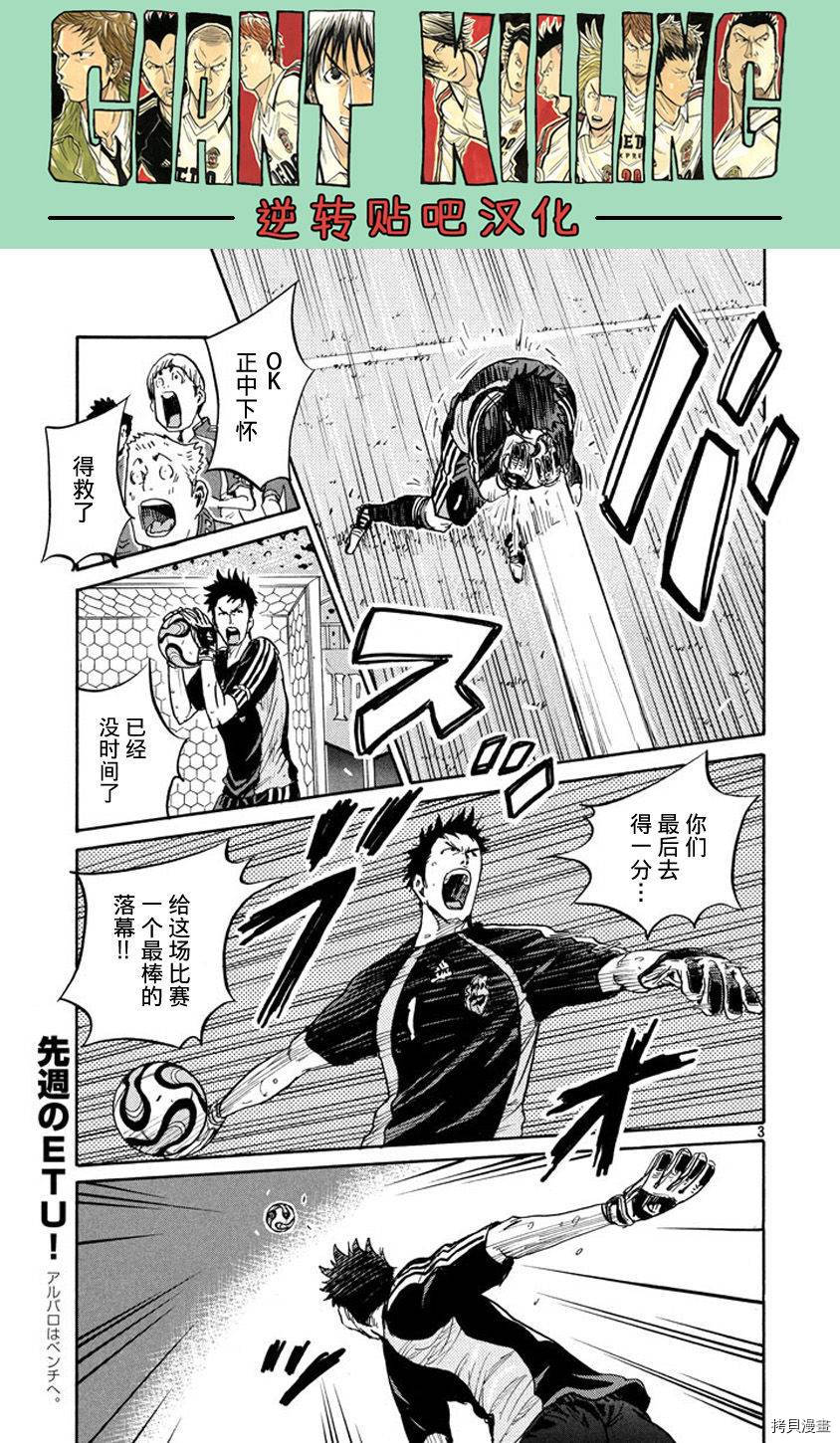 逆转监督[拷贝漫画]韩漫全集-第385话无删减无遮挡章节图片 