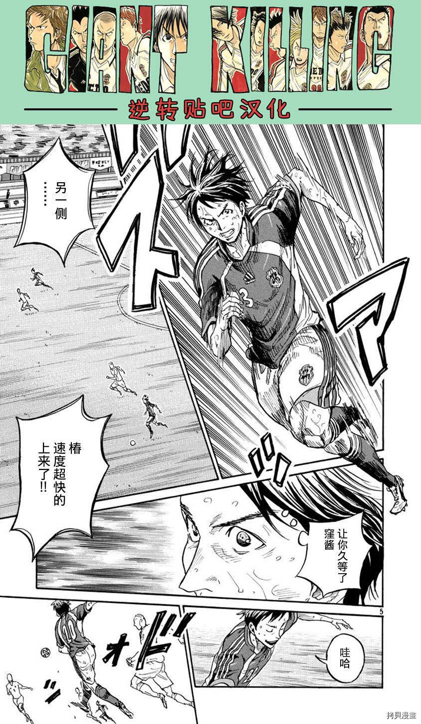 逆转监督[拷贝漫画]韩漫全集-第385话无删减无遮挡章节图片 