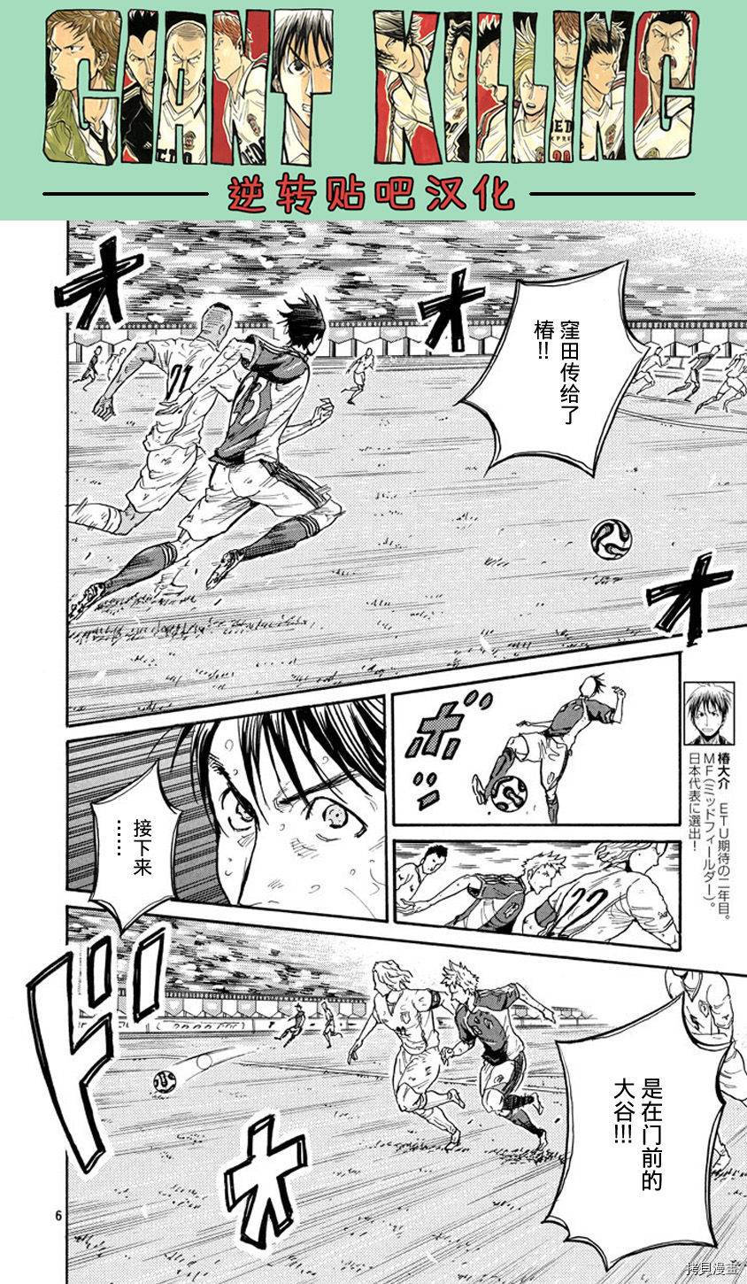 逆转监督[拷贝漫画]韩漫全集-第385话无删减无遮挡章节图片 