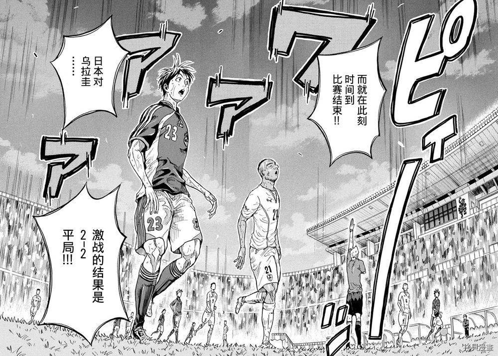 逆转监督[拷贝漫画]韩漫全集-第385话无删减无遮挡章节图片 