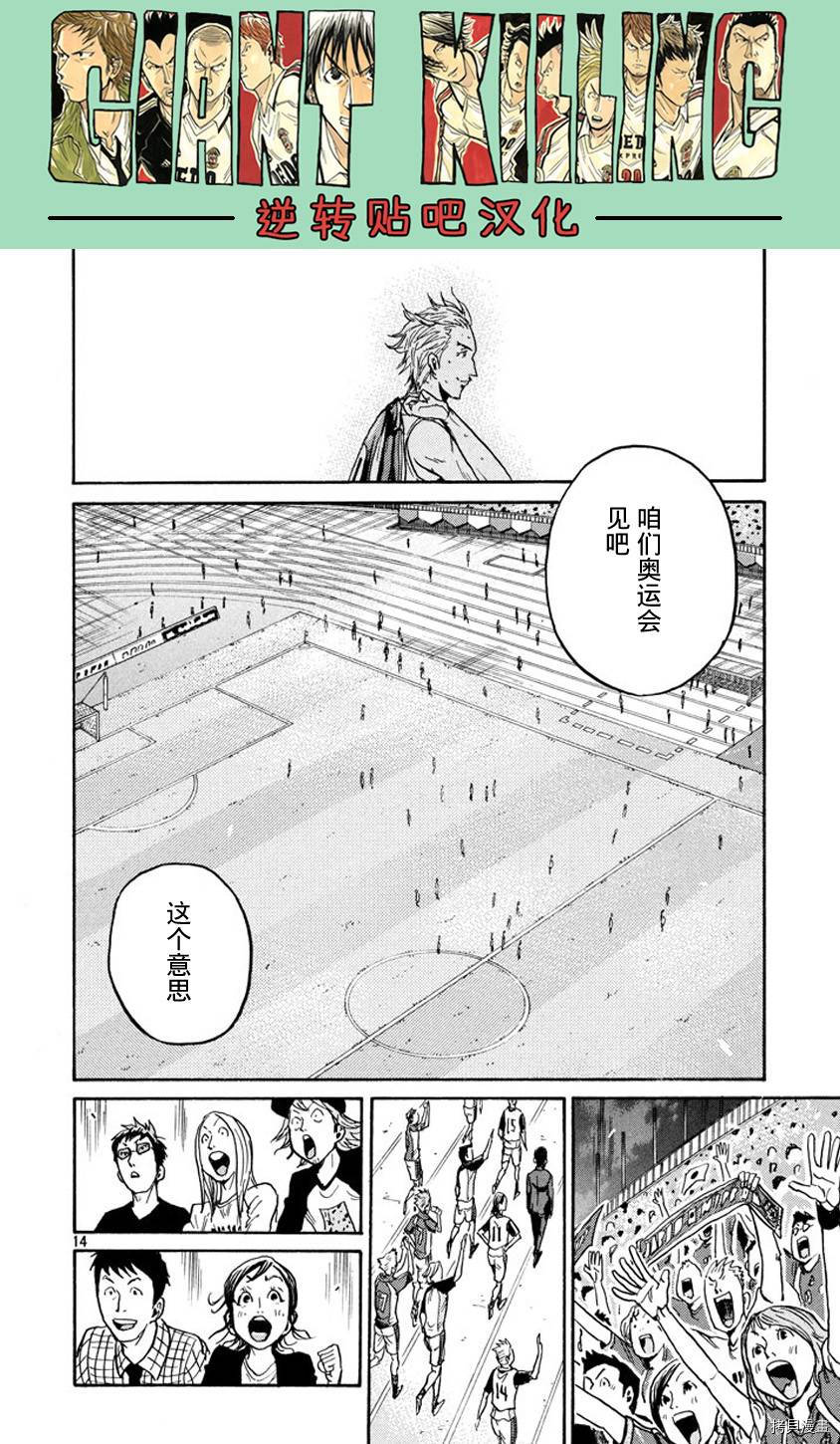逆转监督[拷贝漫画]韩漫全集-第386话无删减无遮挡章节图片 