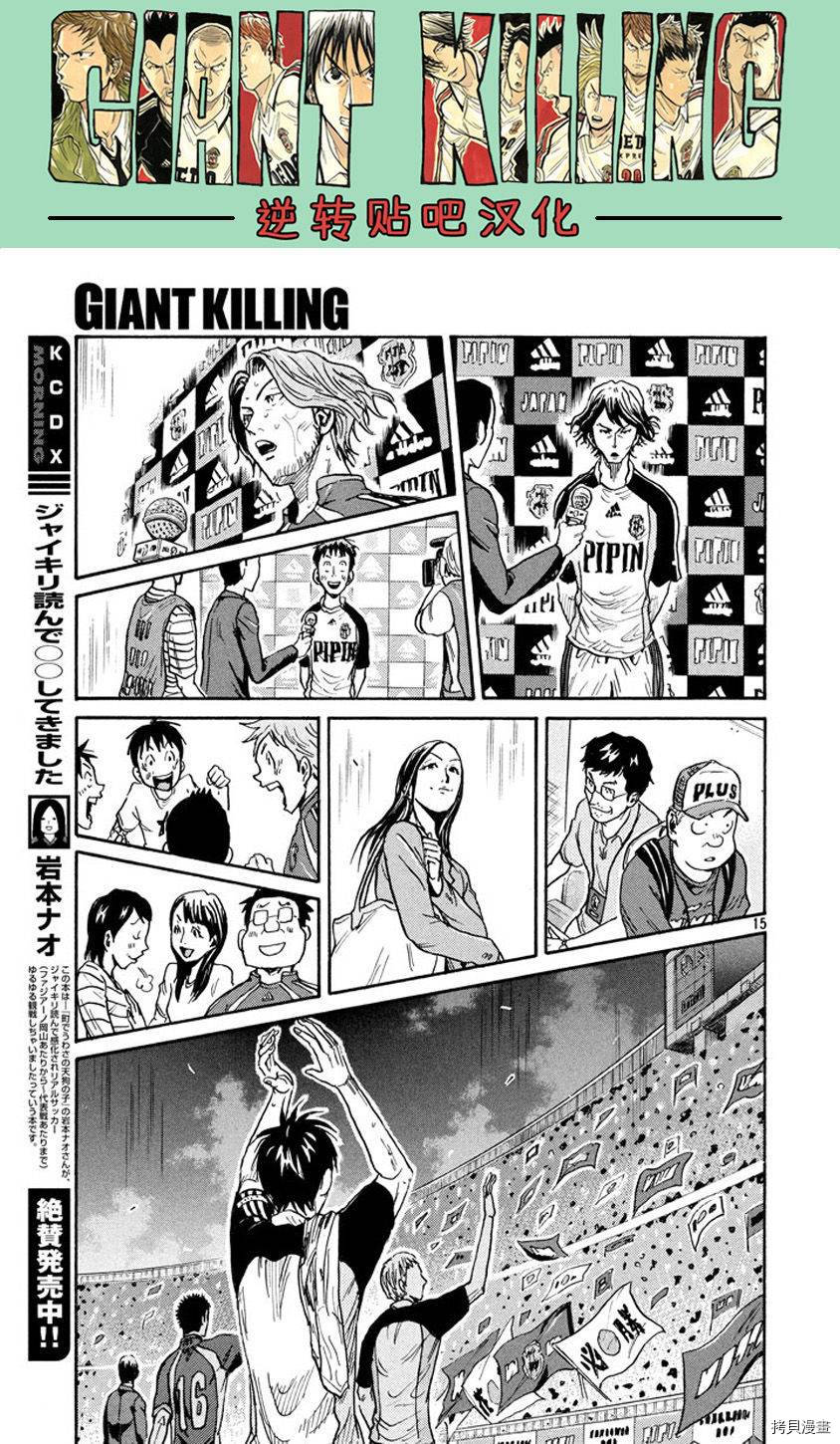 逆转监督[拷贝漫画]韩漫全集-第386话无删减无遮挡章节图片 