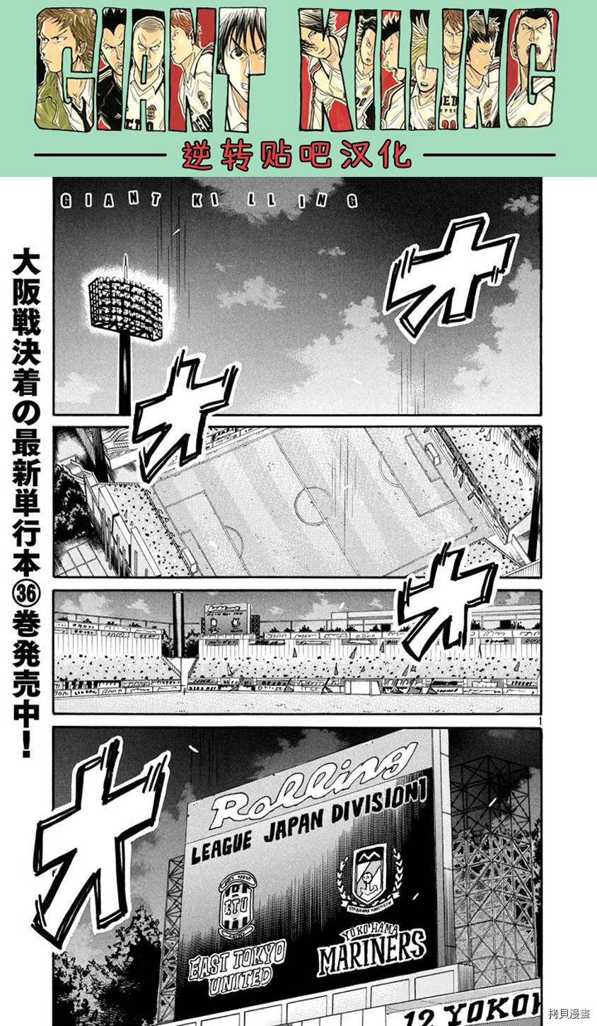 逆转监督[拷贝漫画]韩漫全集-第388话无删减无遮挡章节图片 