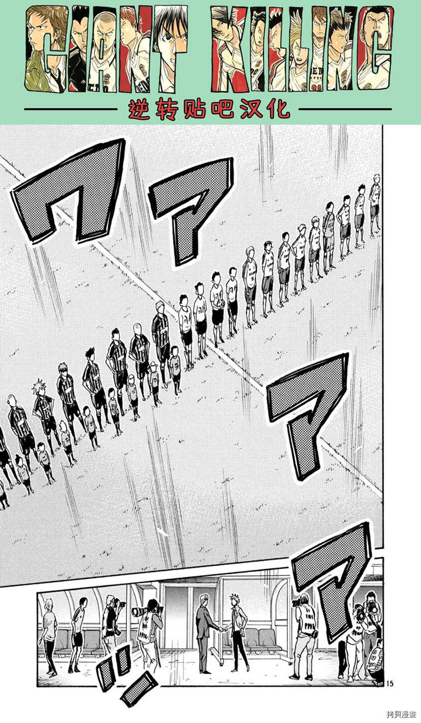 逆转监督[拷贝漫画]韩漫全集-第388话无删减无遮挡章节图片 