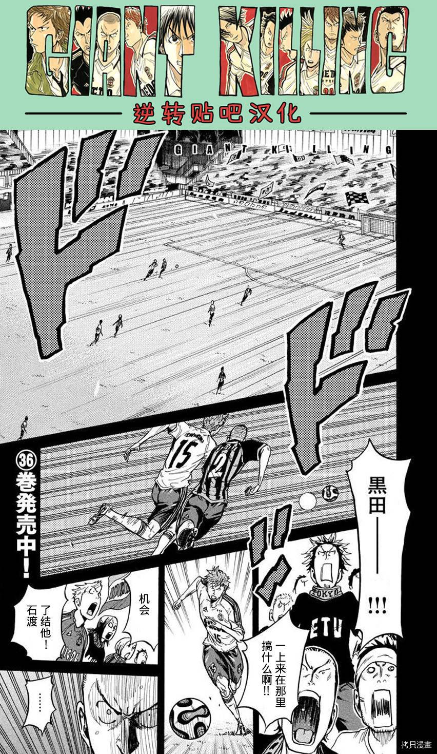 逆转监督[拷贝漫画]韩漫全集-第389话无删减无遮挡章节图片 