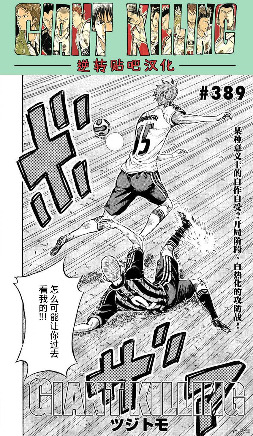 逆转监督[拷贝漫画]韩漫全集-第389话无删减无遮挡章节图片 