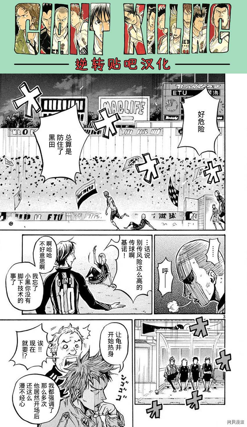 逆转监督[拷贝漫画]韩漫全集-第389话无删减无遮挡章节图片 