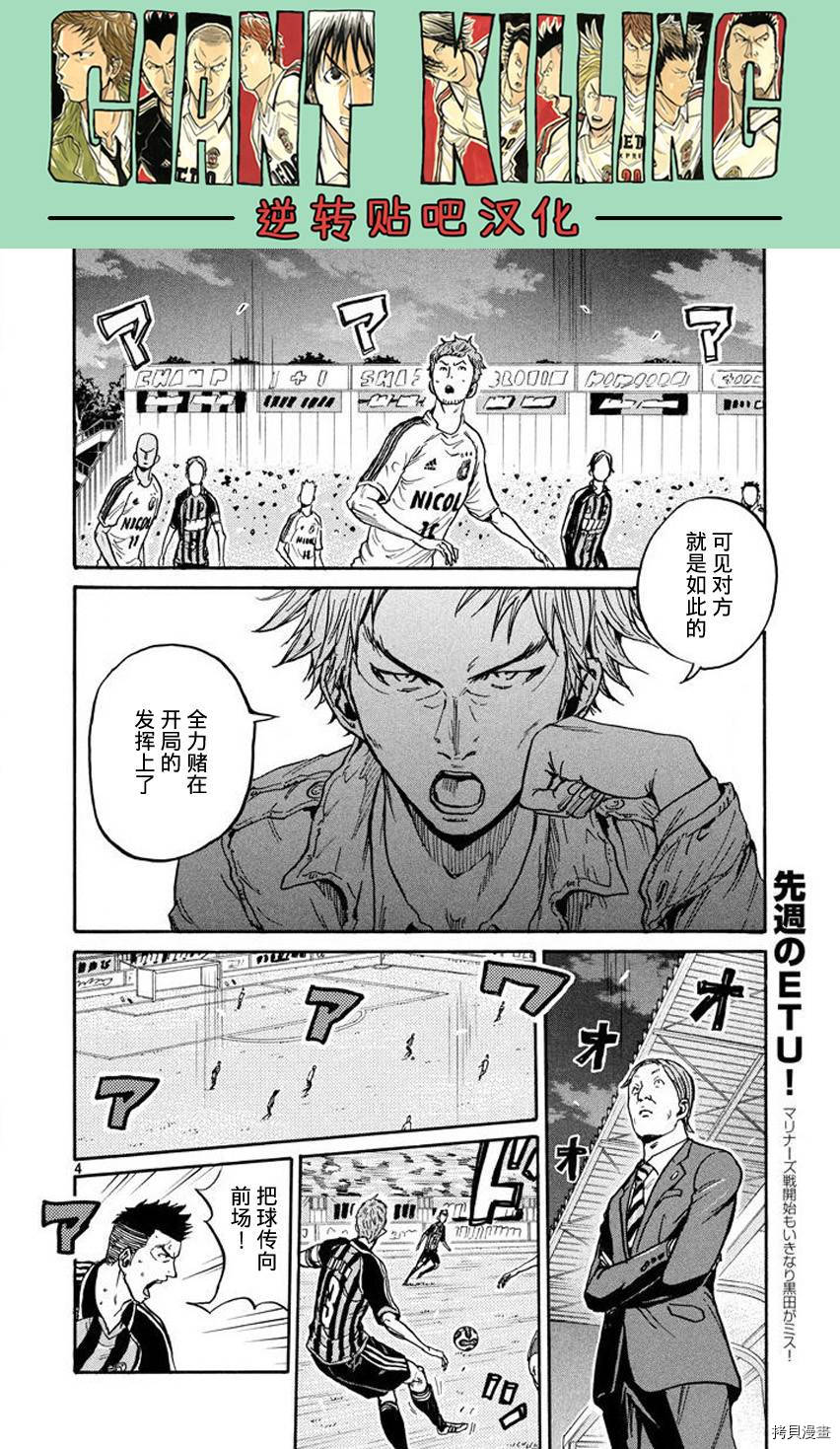 逆转监督[拷贝漫画]韩漫全集-第389话无删减无遮挡章节图片 