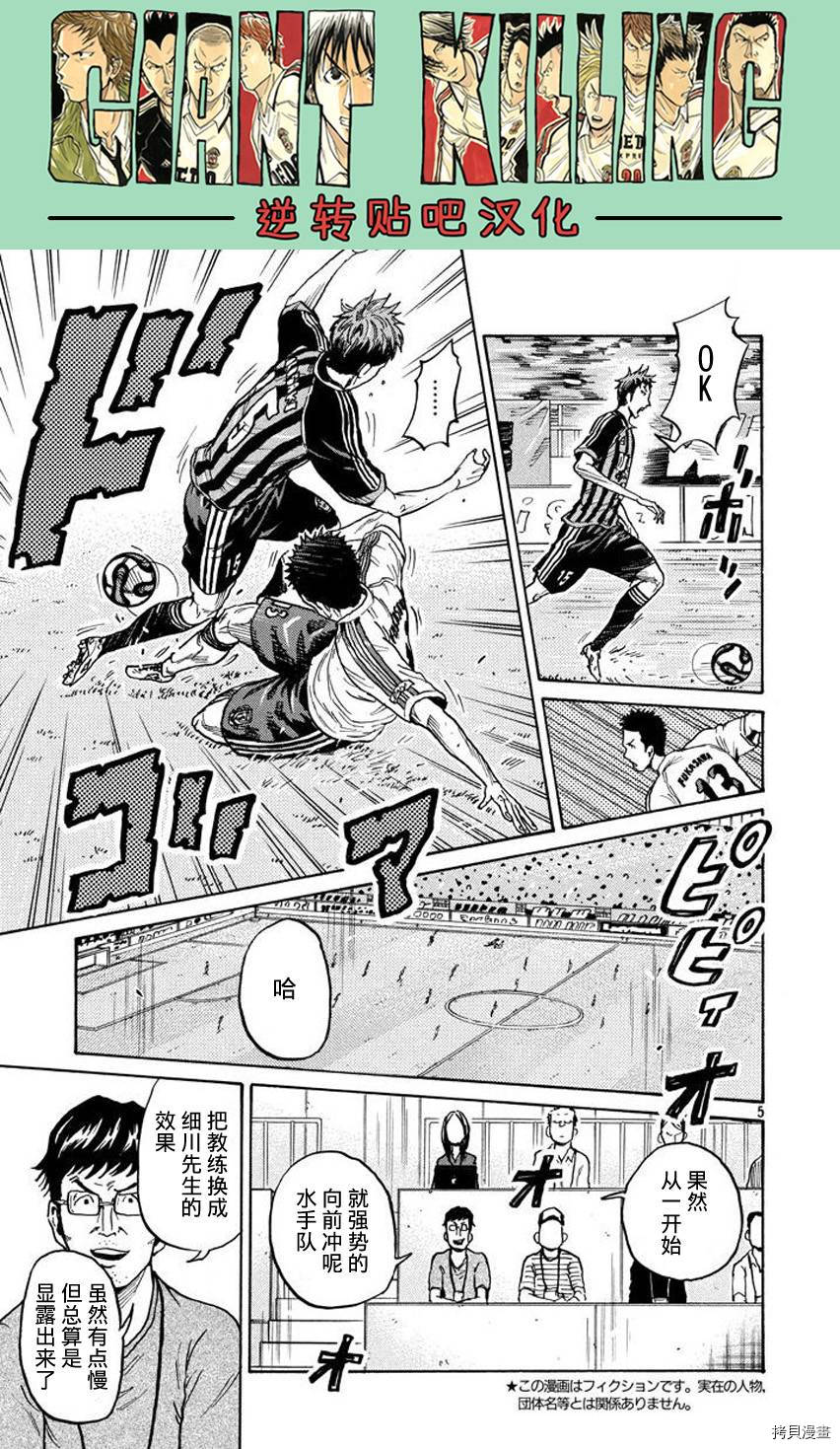 逆转监督[拷贝漫画]韩漫全集-第389话无删减无遮挡章节图片 