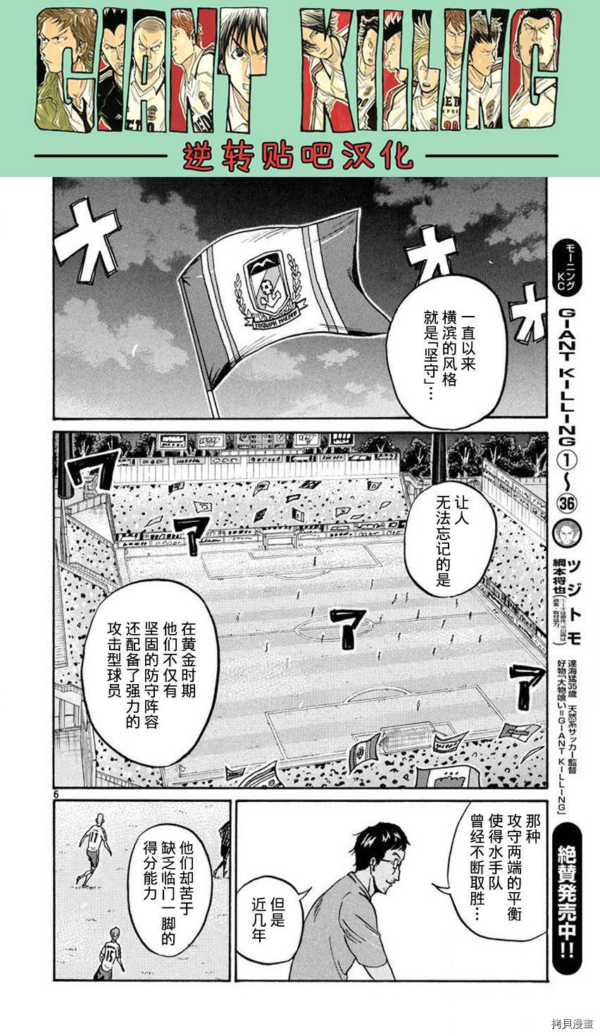 逆转监督[拷贝漫画]韩漫全集-第389话无删减无遮挡章节图片 