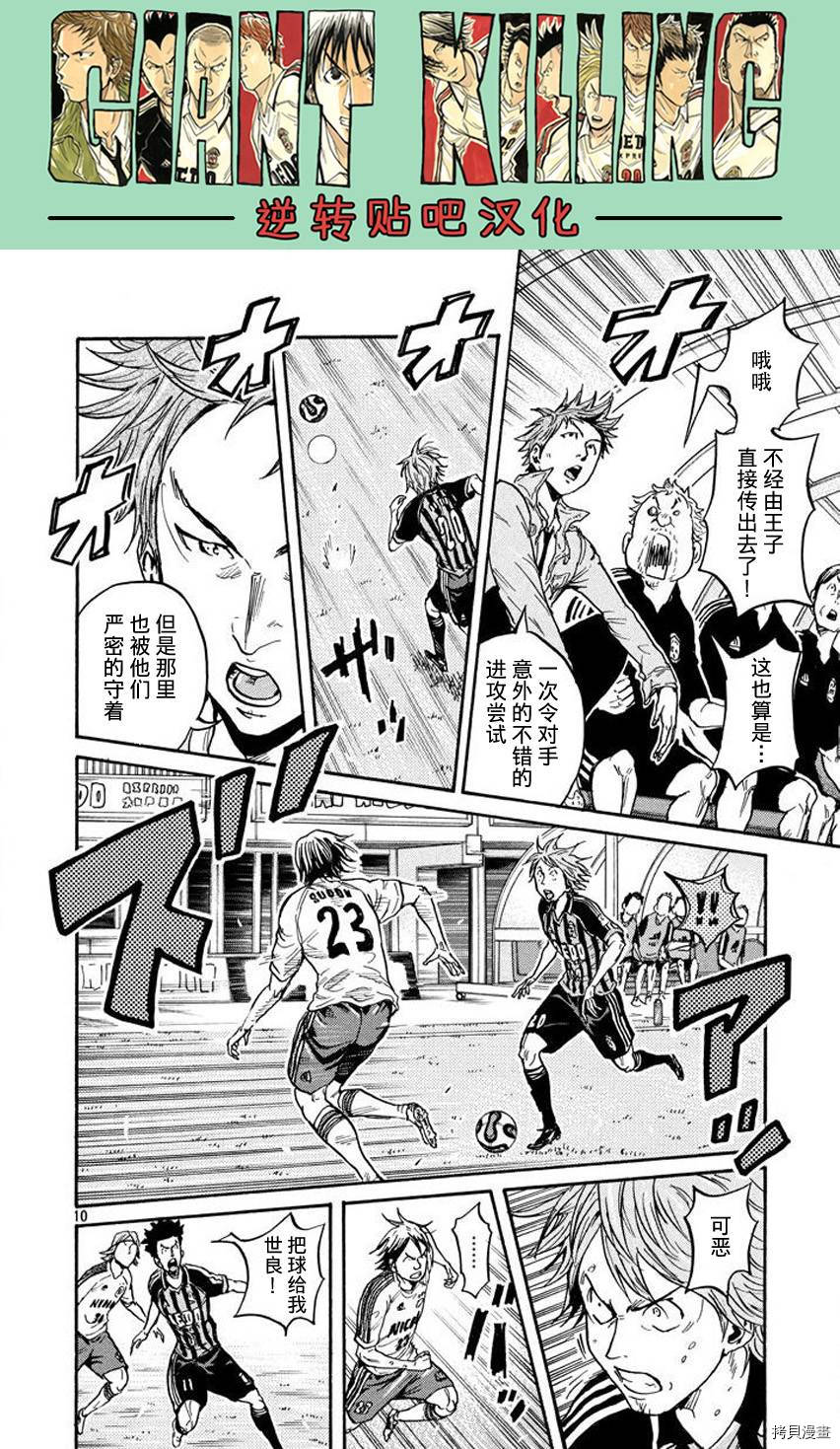 逆转监督[拷贝漫画]韩漫全集-第389话无删减无遮挡章节图片 