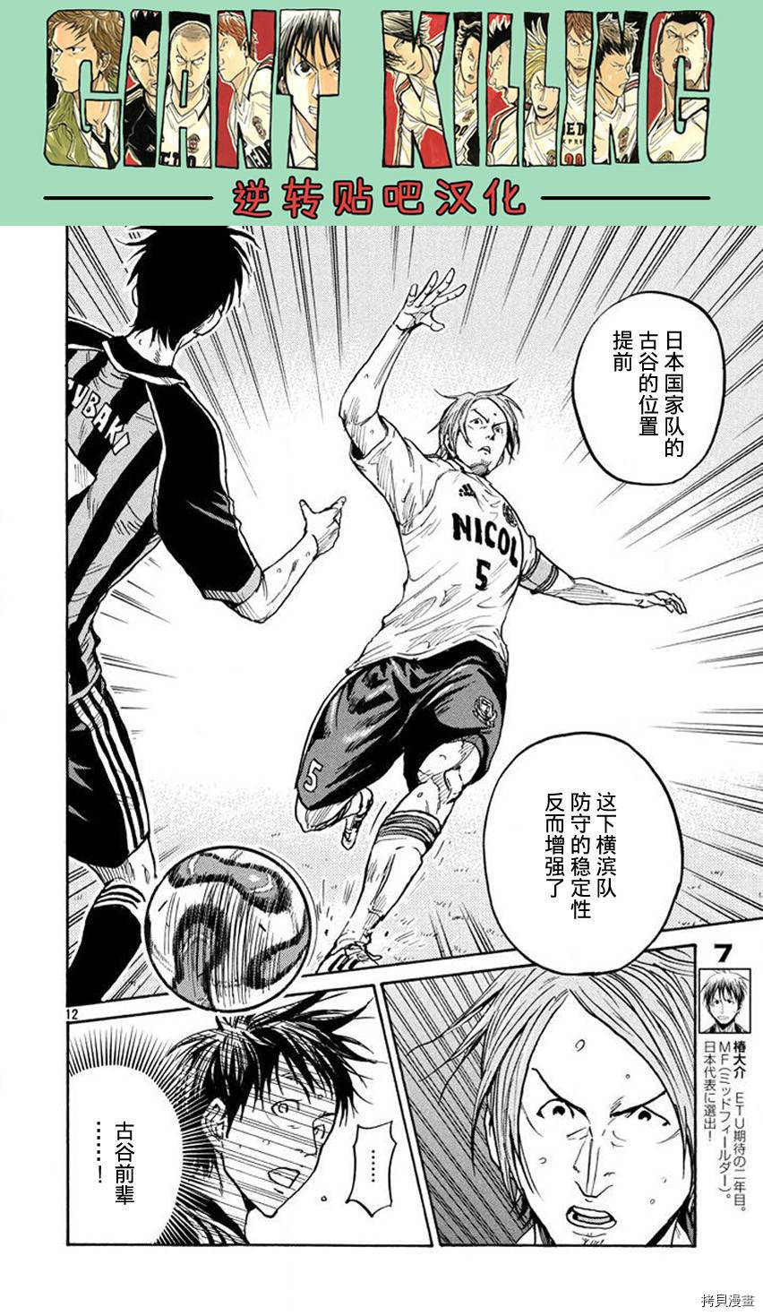 逆转监督[拷贝漫画]韩漫全集-第389话无删减无遮挡章节图片 