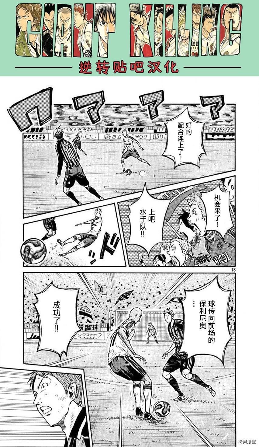 逆转监督[拷贝漫画]韩漫全集-第389话无删减无遮挡章节图片 