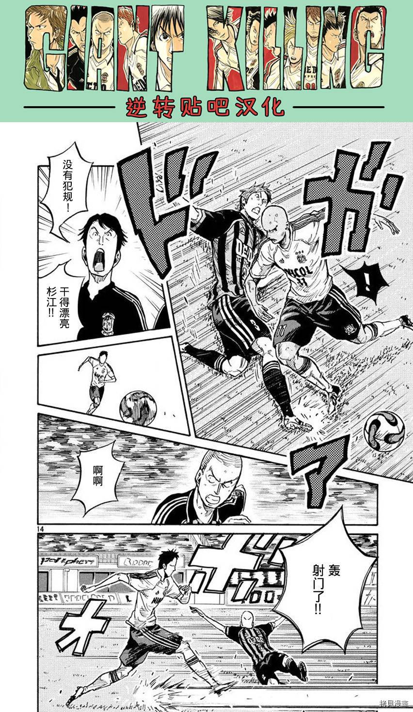 逆转监督[拷贝漫画]韩漫全集-第389话无删减无遮挡章节图片 