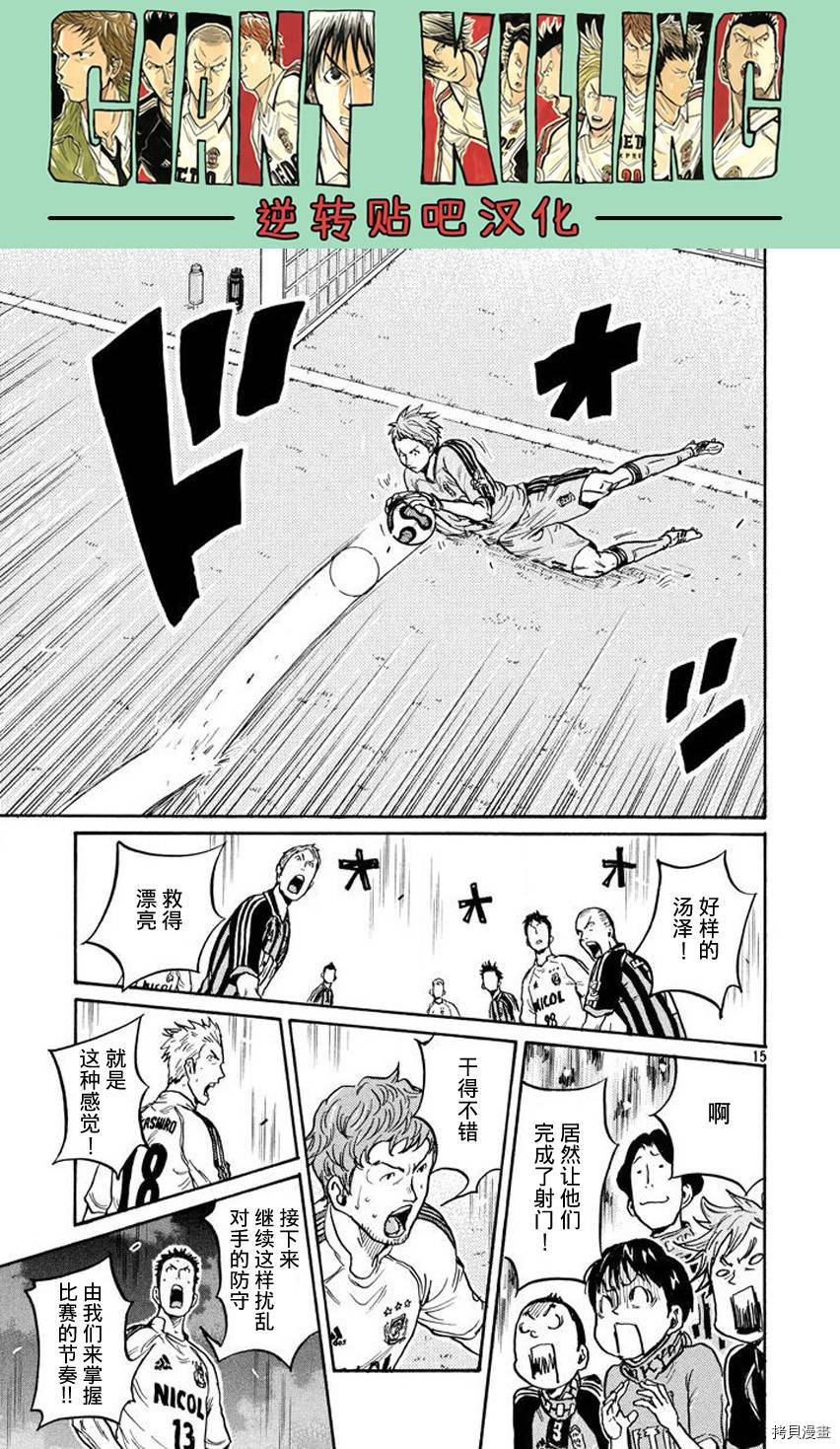 逆转监督[拷贝漫画]韩漫全集-第389话无删减无遮挡章节图片 