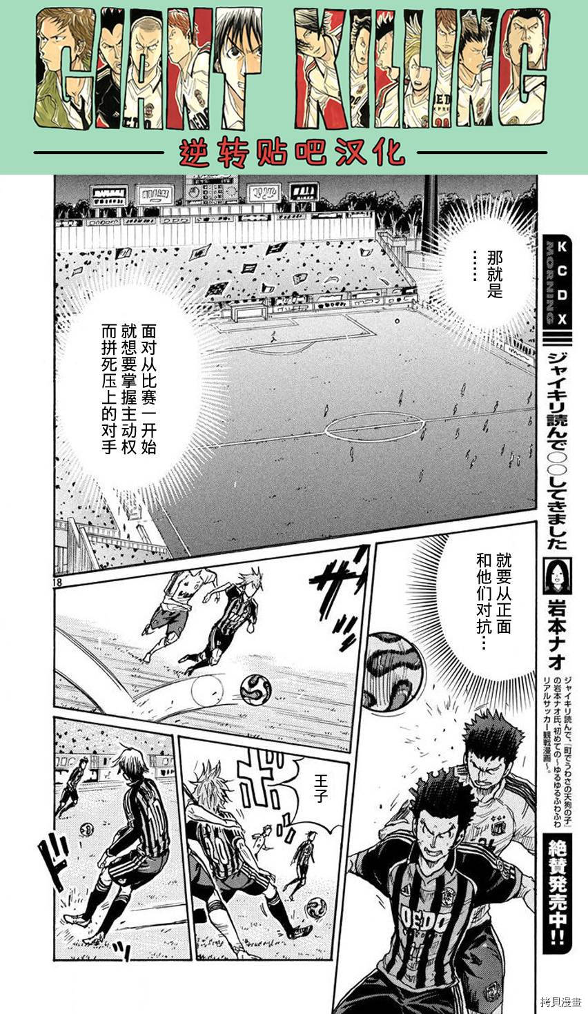 逆转监督[拷贝漫画]韩漫全集-第389话无删减无遮挡章节图片 