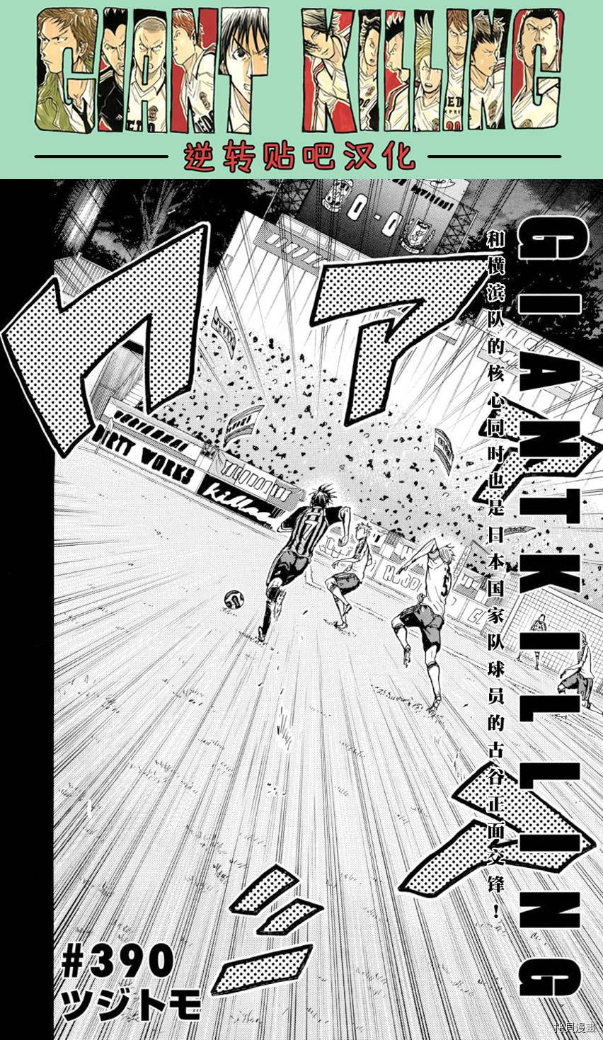 逆转监督[拷贝漫画]韩漫全集-第390话无删减无遮挡章节图片 