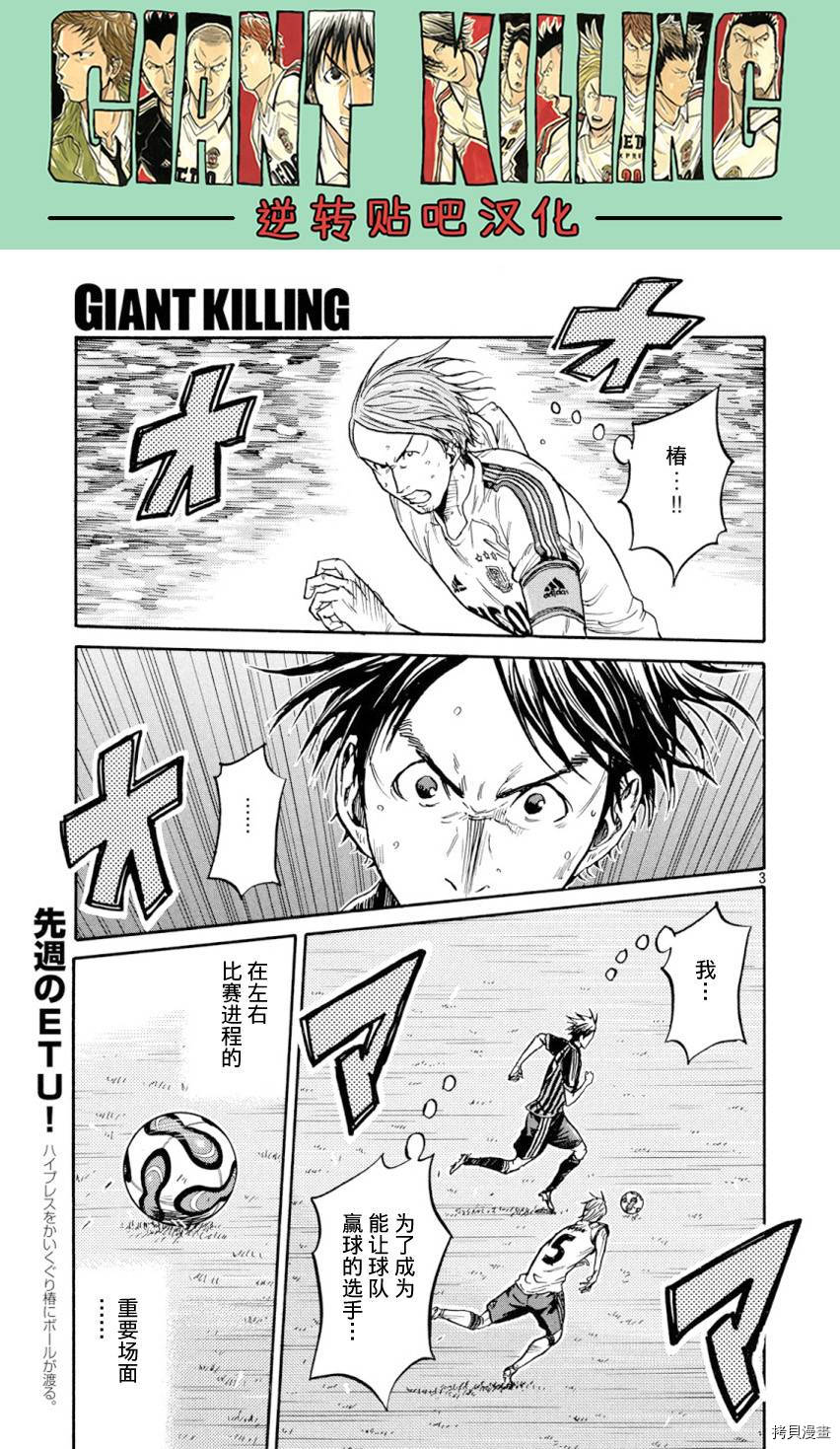 逆转监督[拷贝漫画]韩漫全集-第390话无删减无遮挡章节图片 