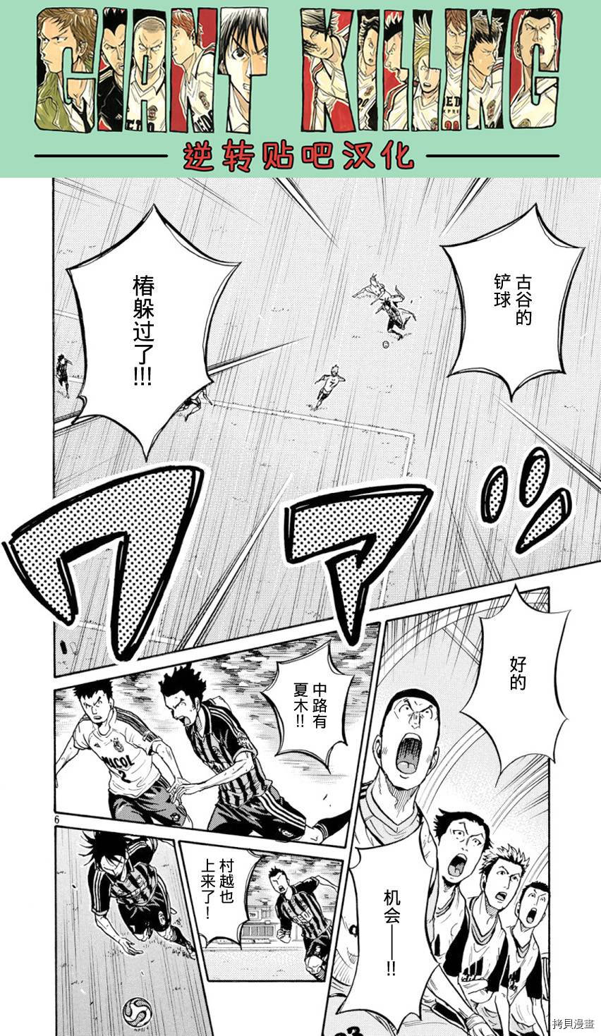 逆转监督[拷贝漫画]韩漫全集-第390话无删减无遮挡章节图片 