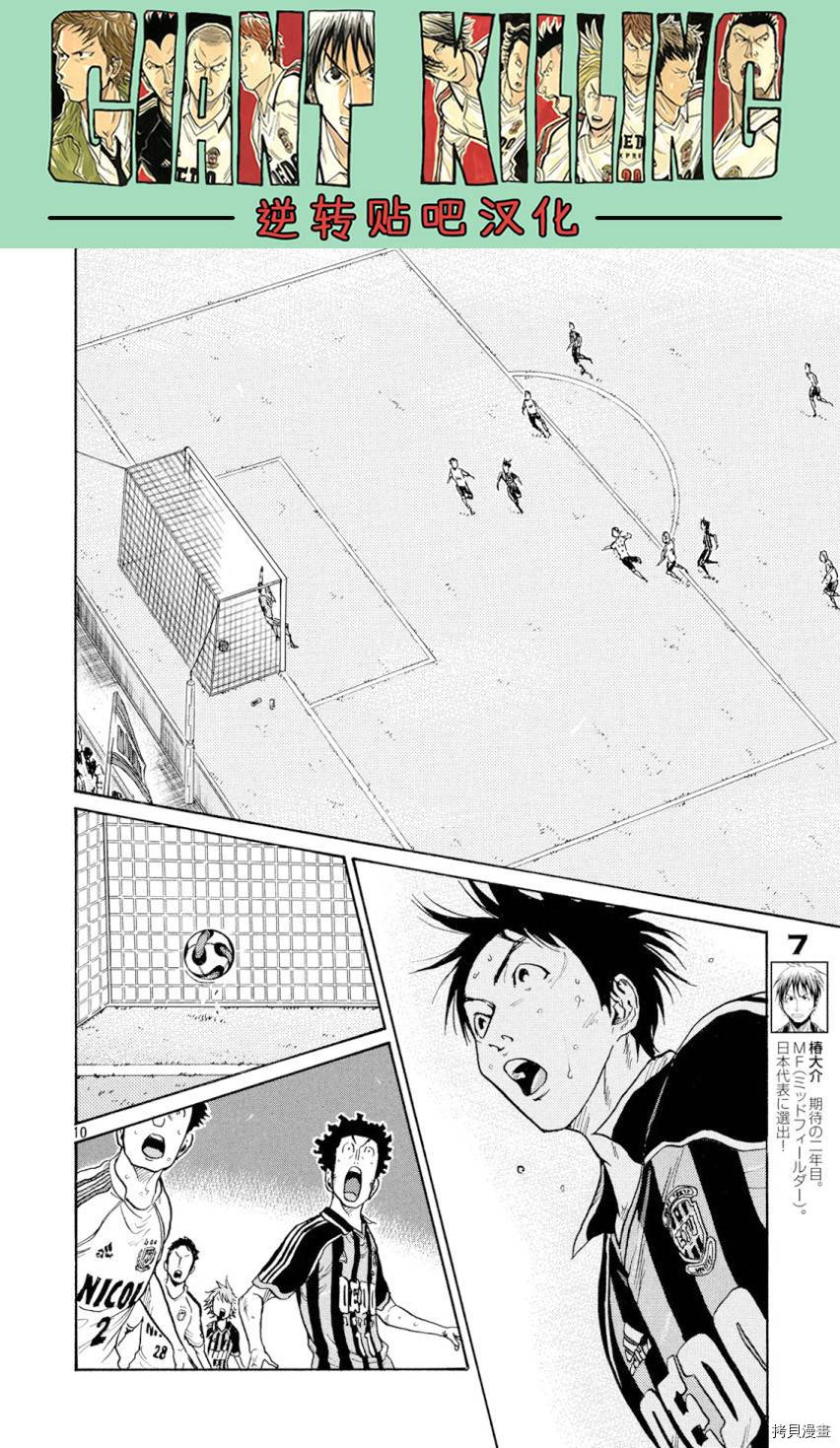 逆转监督[拷贝漫画]韩漫全集-第390话无删减无遮挡章节图片 