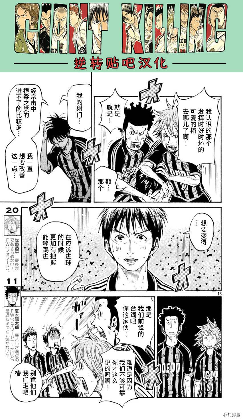 逆转监督[拷贝漫画]韩漫全集-第390话无删减无遮挡章节图片 