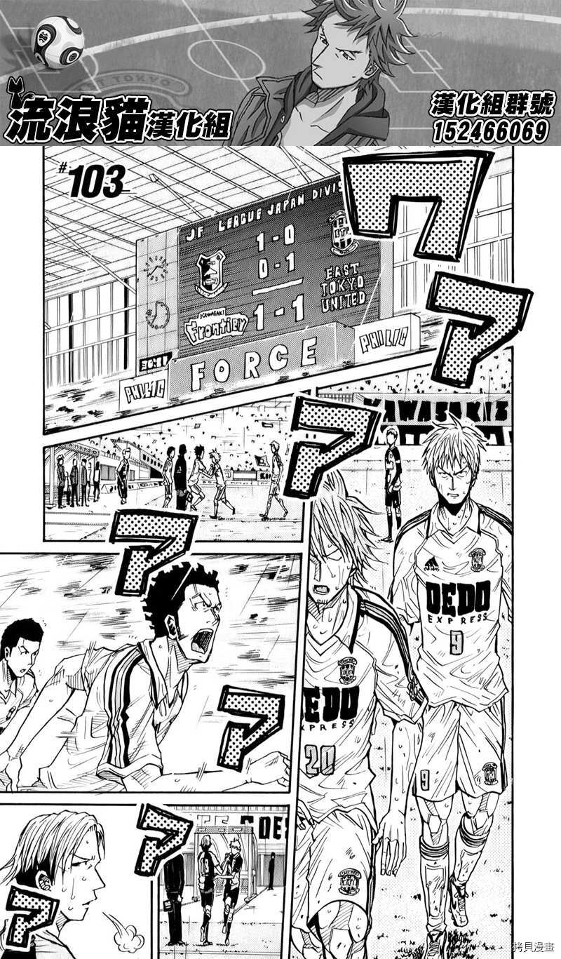 逆转监督[拷贝漫画]韩漫全集-第103话无删减无遮挡章节图片 