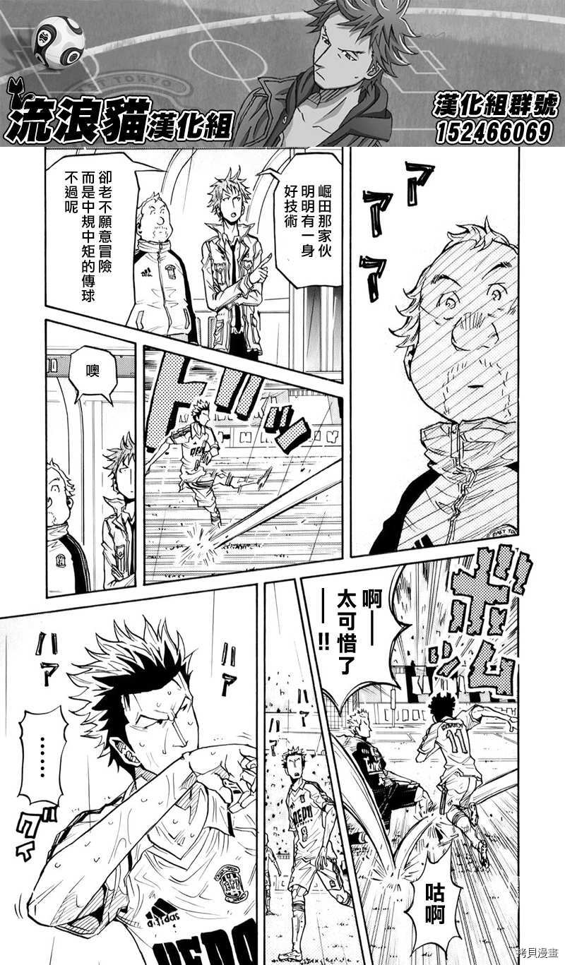 逆转监督[拷贝漫画]韩漫全集-第103话无删减无遮挡章节图片 