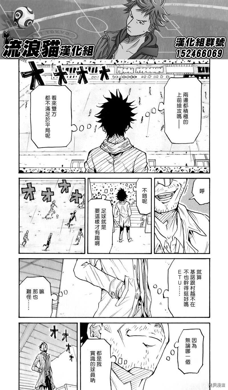 逆转监督[拷贝漫画]韩漫全集-第103话无删减无遮挡章节图片 