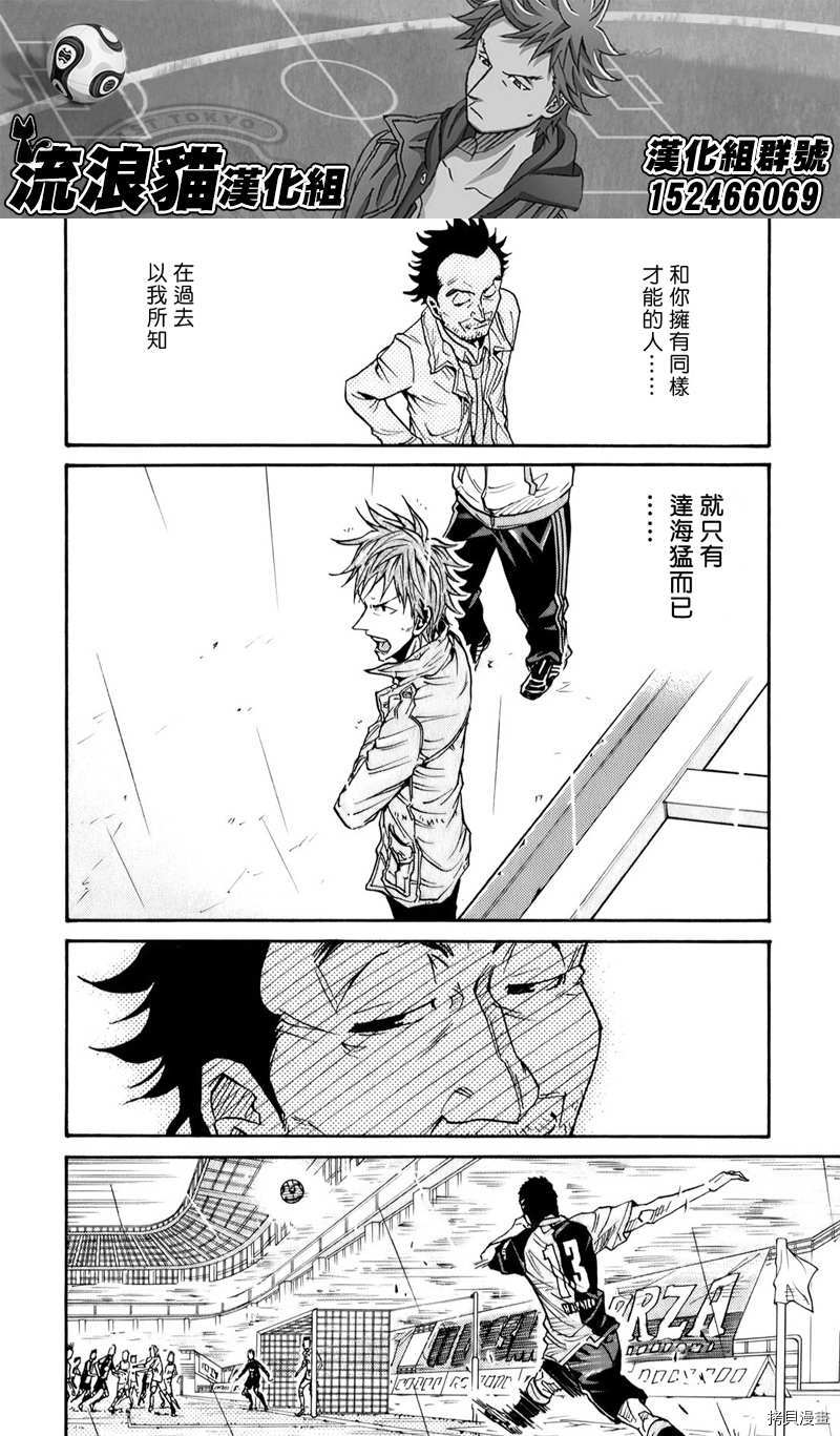 逆转监督[拷贝漫画]韩漫全集-第103话无删减无遮挡章节图片 