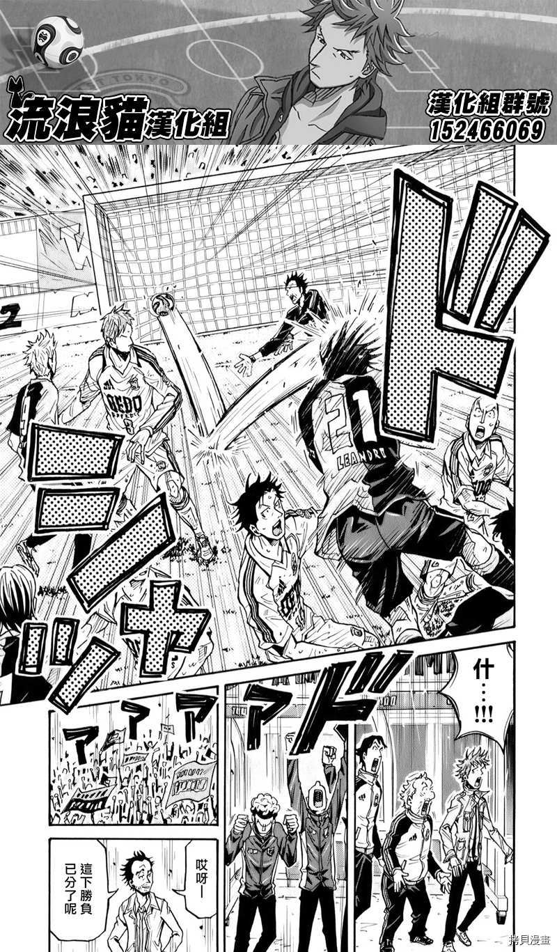 逆转监督[拷贝漫画]韩漫全集-第103话无删减无遮挡章节图片 