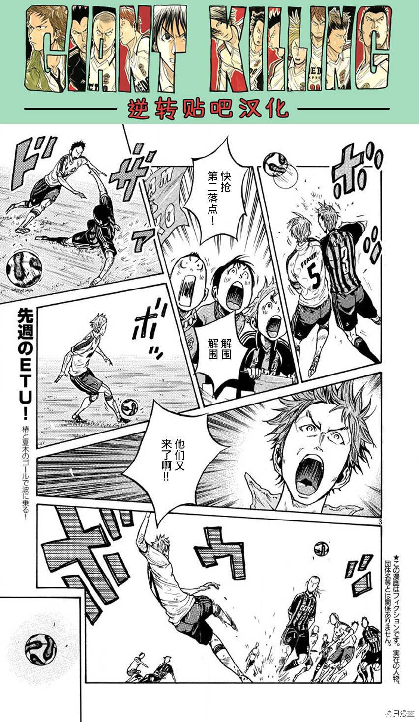 逆转监督[拷贝漫画]韩漫全集-第391话无删减无遮挡章节图片 