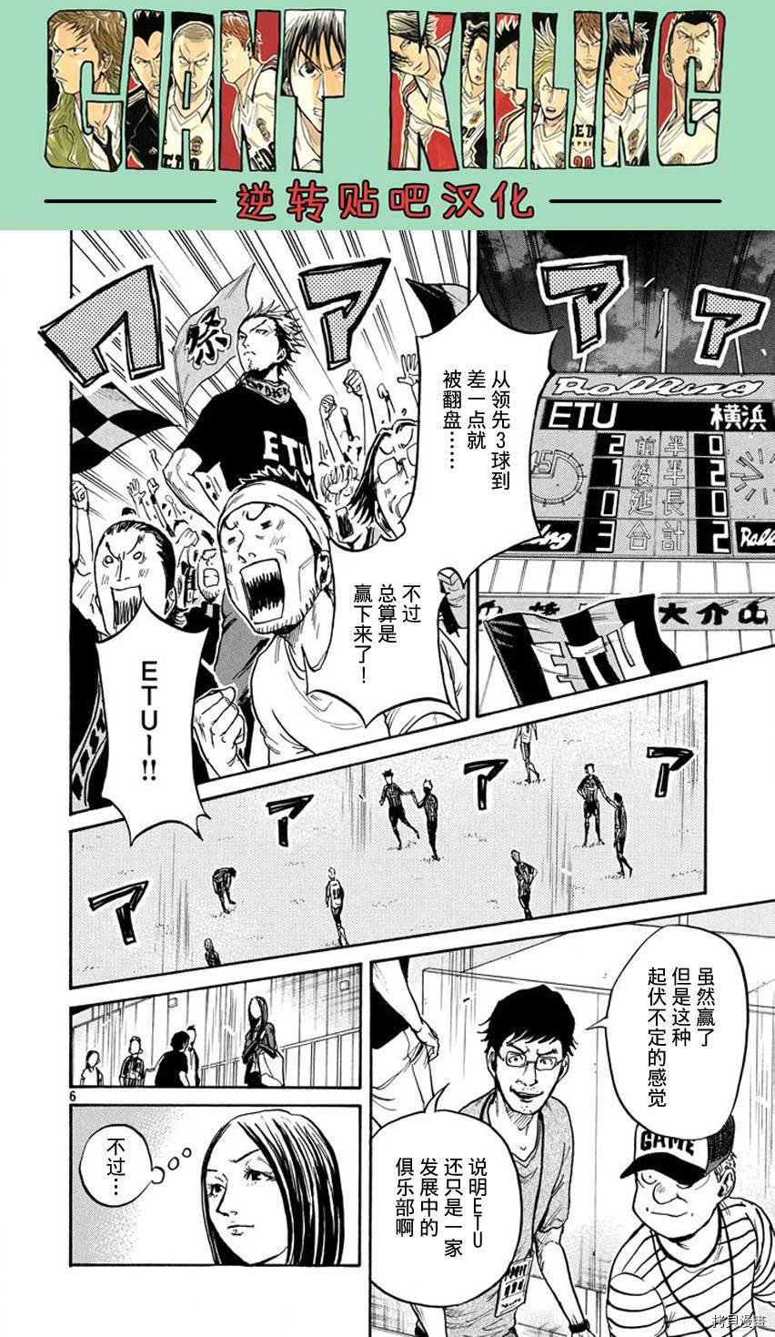 逆转监督[拷贝漫画]韩漫全集-第391话无删减无遮挡章节图片 