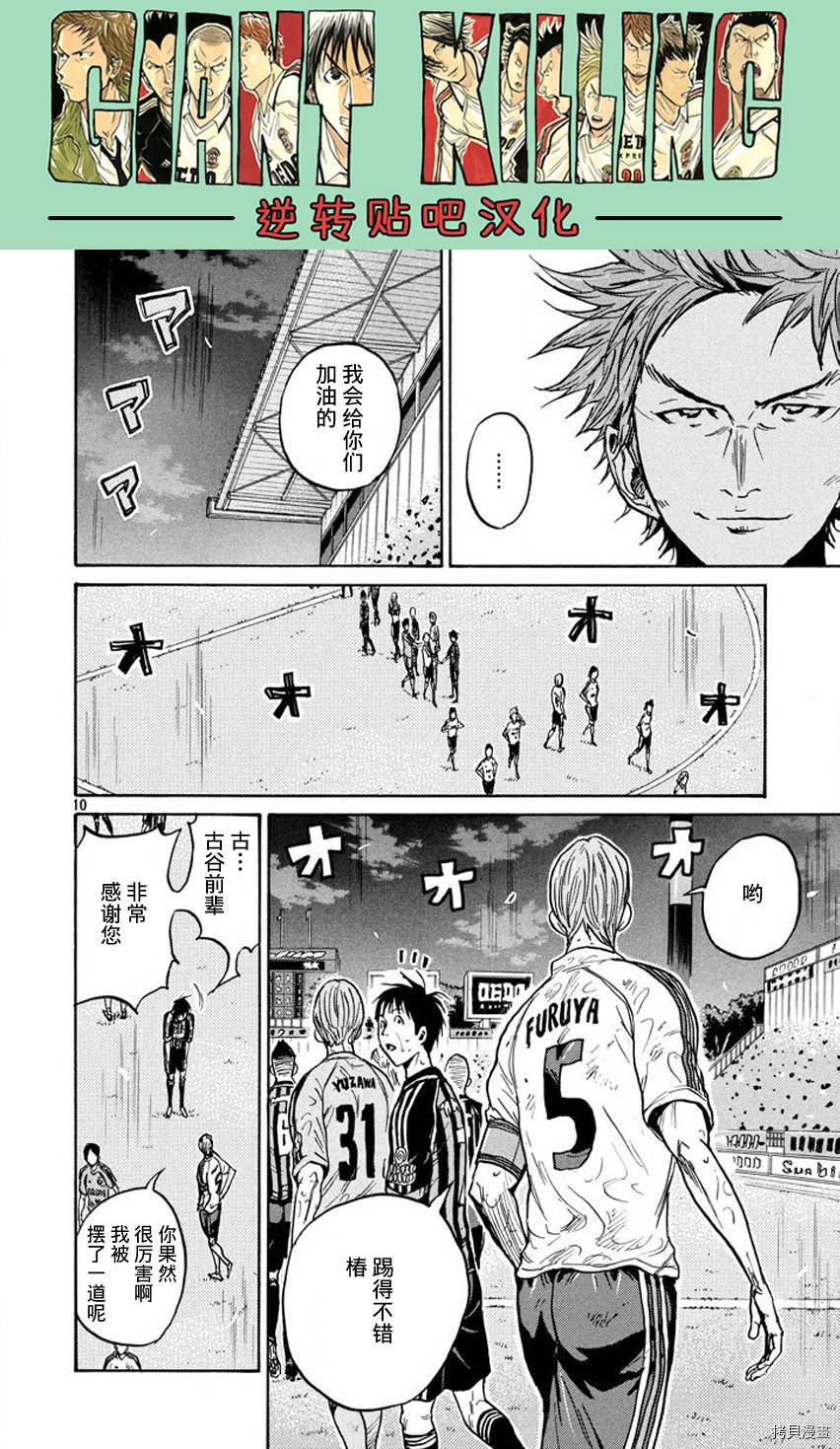 逆转监督[拷贝漫画]韩漫全集-第391话无删减无遮挡章节图片 
