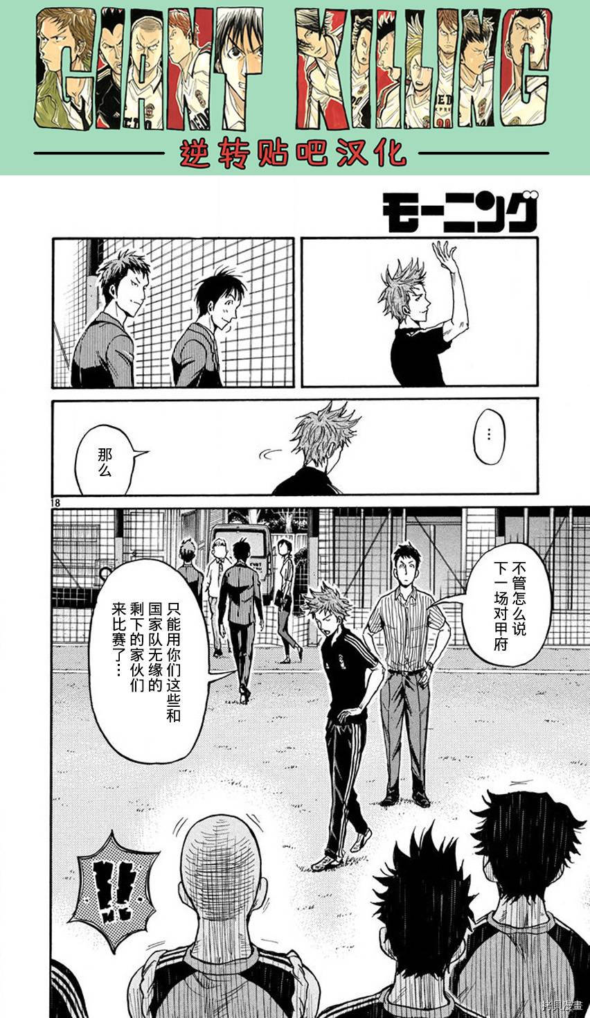 逆转监督[拷贝漫画]韩漫全集-第391话无删减无遮挡章节图片 