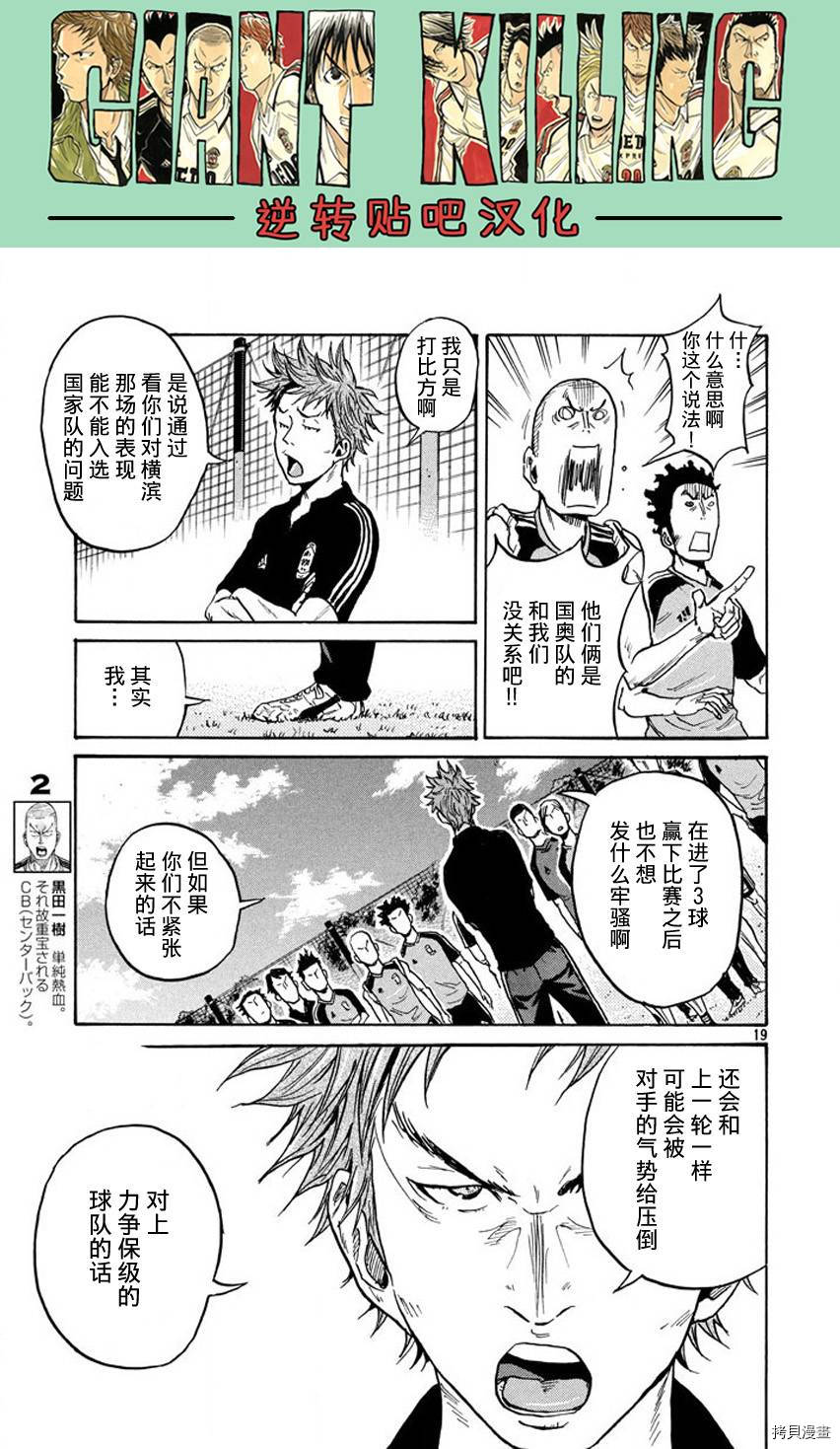 逆转监督[拷贝漫画]韩漫全集-第391话无删减无遮挡章节图片 