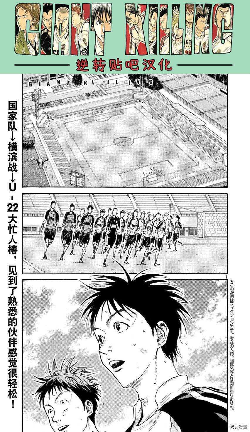 逆转监督[拷贝漫画]韩漫全集-第392话无删减无遮挡章节图片 