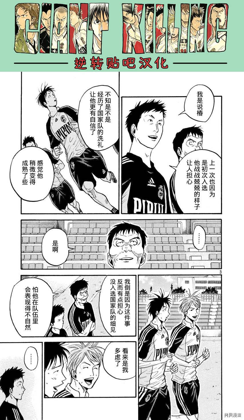 逆转监督[拷贝漫画]韩漫全集-第392话无删减无遮挡章节图片 