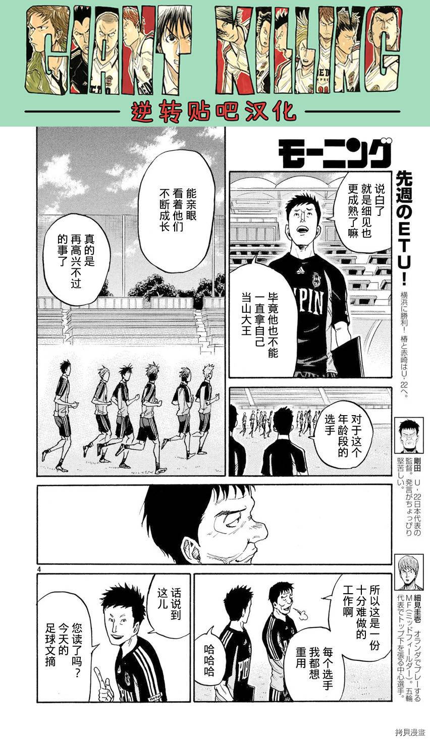 逆转监督[拷贝漫画]韩漫全集-第392话无删减无遮挡章节图片 