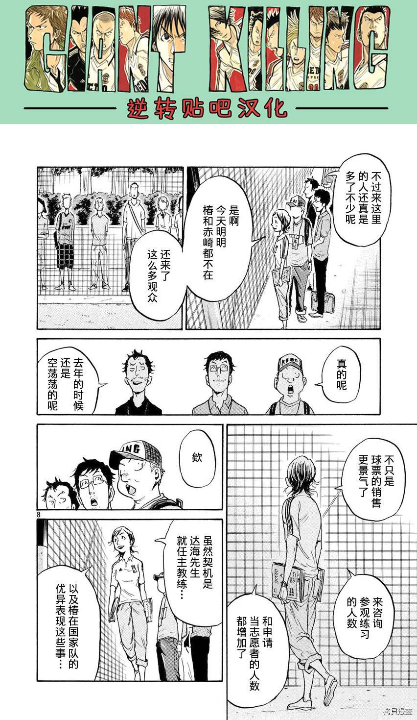 逆转监督[拷贝漫画]韩漫全集-第392话无删减无遮挡章节图片 