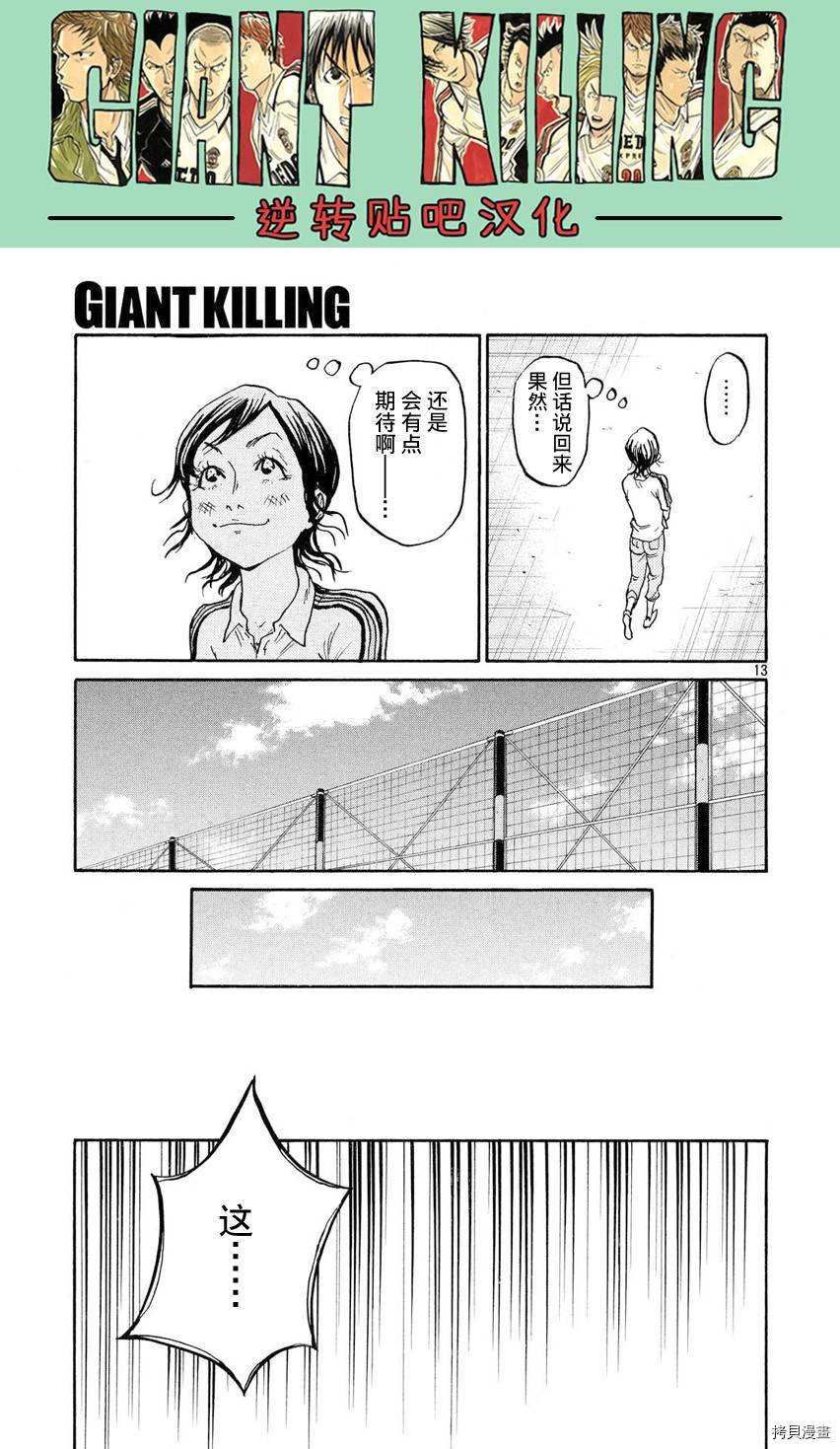 逆转监督[拷贝漫画]韩漫全集-第392话无删减无遮挡章节图片 